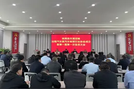 临猗县出租汽车暨汽车租赁行业协会成立暨第一届第一次会员大会圆满召开图片