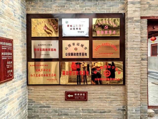 房上建房，院中寻院——夏县堆云洞