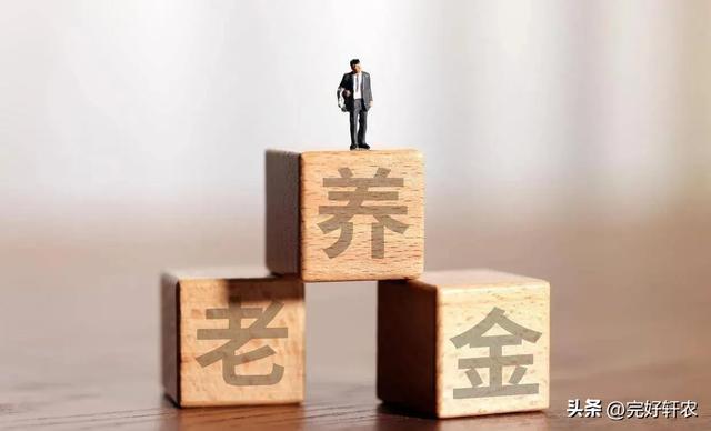 退休人员注意！2026年2月养老金发放时间有变，这三类人提前到账