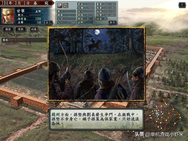 三国志10—特技详解