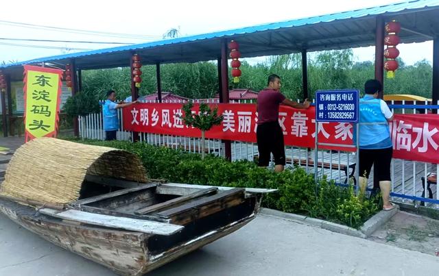 爱我白洋淀 我们在行动|文明乡风主题实践活动持续深化 文明新风浸润白洋淀畔