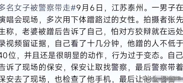 张信哲演唱会猥亵后续，知情人曝光现场视频，这一幕太令人恶心