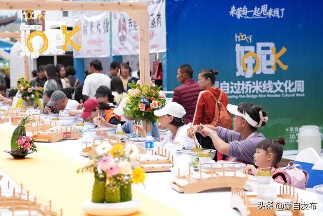 “好尼”蒙自过桥米线文化活动周今日启动！“天下一碗”过桥米线长街宴开“甩”！