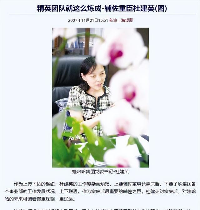 宗庆后27岁私生女正脸曝光，和杜建英共用一张脸，没有宗馥莉漂亮