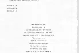 初中物理题型方法一本全图片