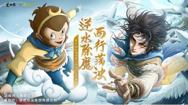 葫芦娃、喜洋洋，一口气买断玩家童年的逆水寒，在游戏圈已经无敌