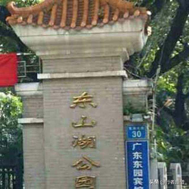 《行者随谈》17.