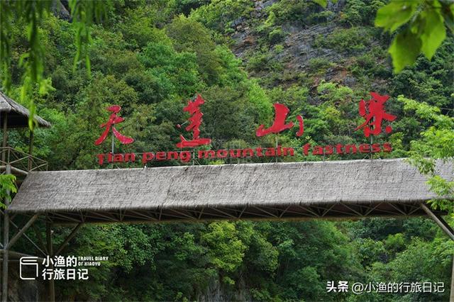 陕南这处被名字“封印”的山水秘境，遗世独立，一秒穿越进仙侠剧