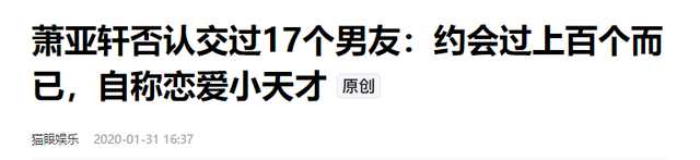 色是一把刀，这一次，“纵欲过度”的萧亚轩，还是走到今天这步