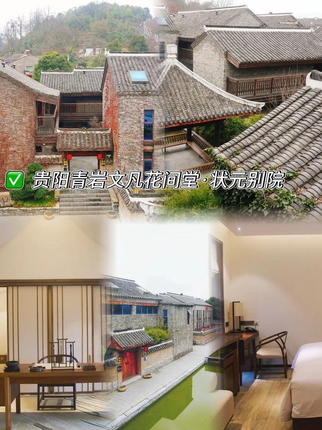✨博主私藏！贵州10家必睡民宿，美到窒息！