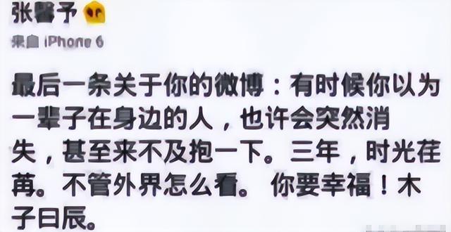 和李晨分手6年后嫁普通人，整个人都变样了，如今活成了人生赢家