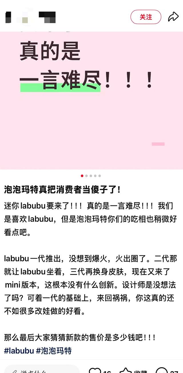 首发71万单现货，迷你LABUBU抛弃了黄牛