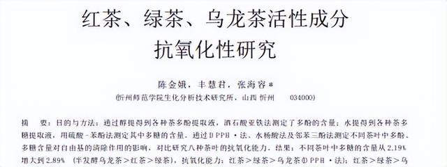 红茶是血糖“杀手”？医生告诫：若想血糖正常，这4种茶不要贪嘴