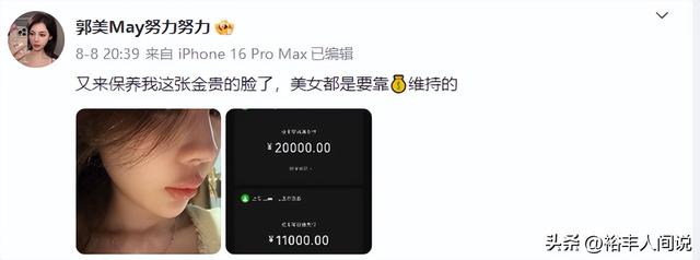郭美美又换新男友！取向从男到女再到男，直言男友不能超过25岁