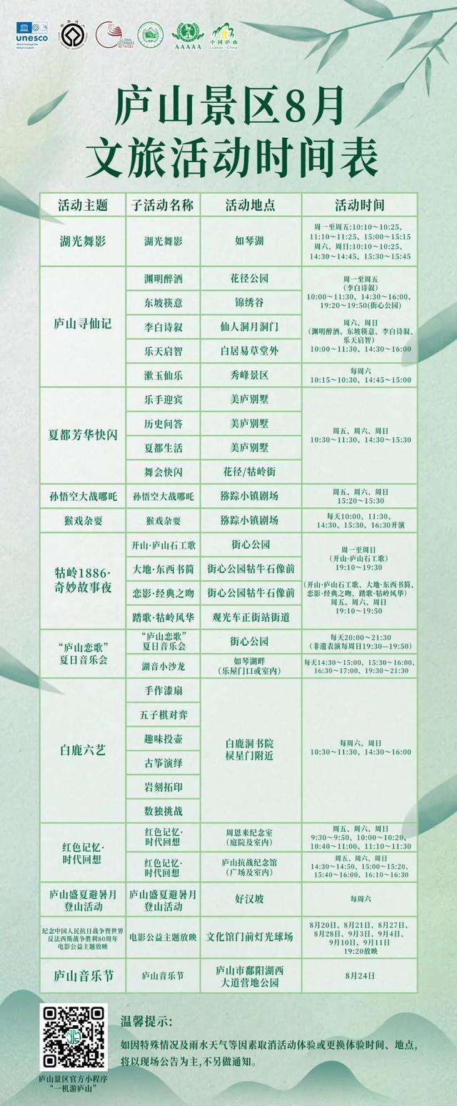 7分钟逃离酷暑，全家在庐山共赴悠然时光