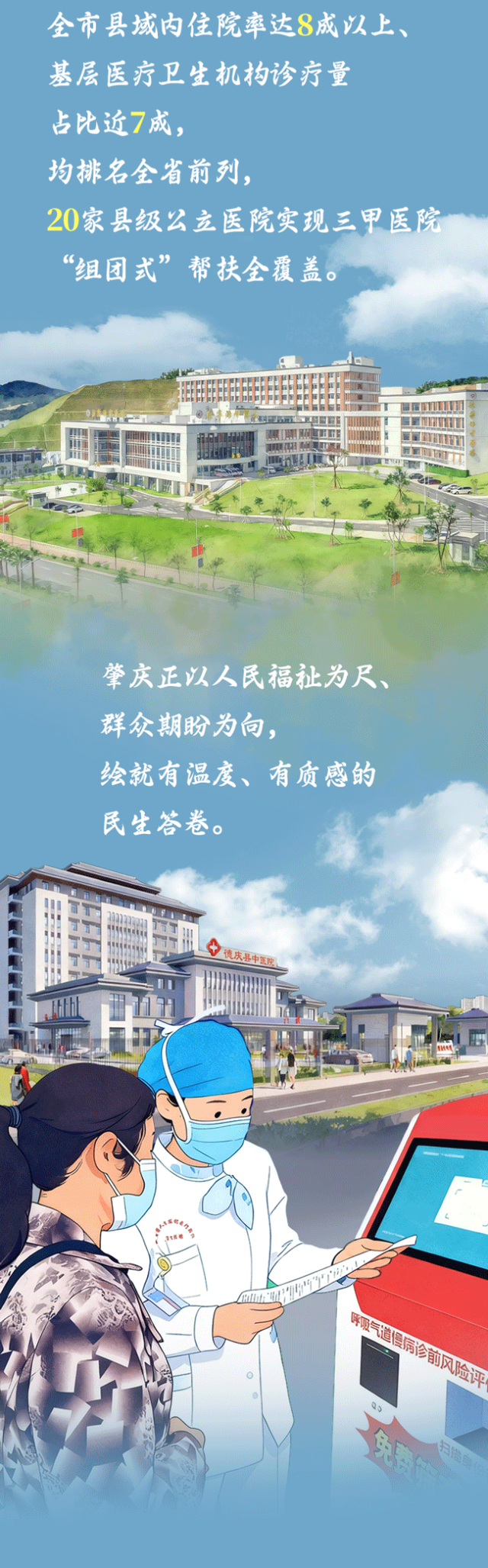 生活在肇庆，每一秒都值得珍藏！