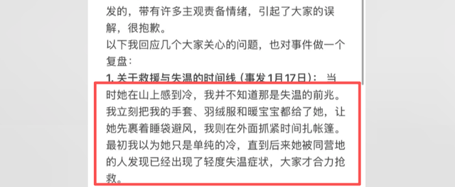 登山吐槽救命搭子后续：女子发文怒怼，大哥曝完整过程，网友炸锅
