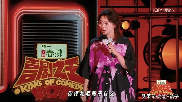 脱口秀六大门派图鉴