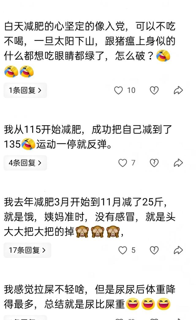 才知道减肥期间量体重这么多门道！评论区炸锅，这么多年白忙活了