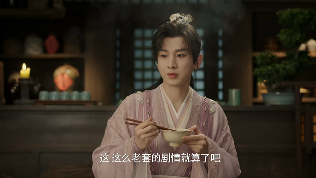 《赴山海》剧情有何新意