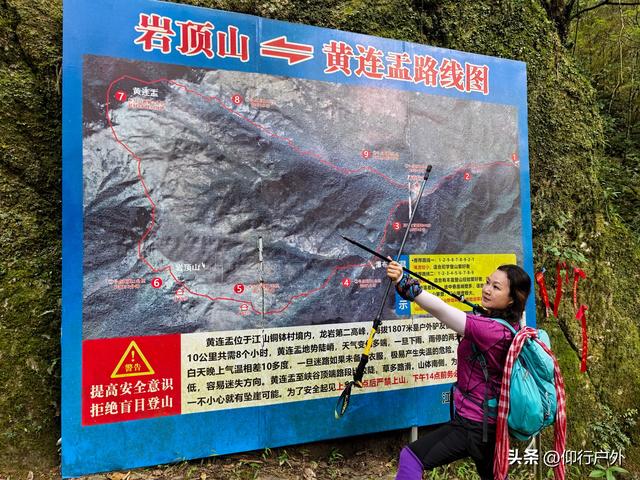 龙岩黄连盂徒步登山