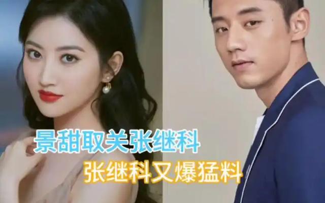 景甜也没想到,自己丑闻缠身的前男友张继科,已走上另一条上坡路