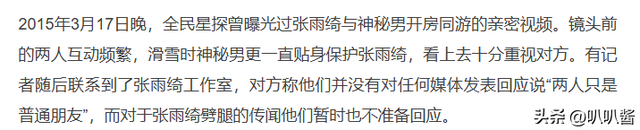 牡丹花下死，“纵欲过度”的张雨绮，终究为自己的行为付出了代价