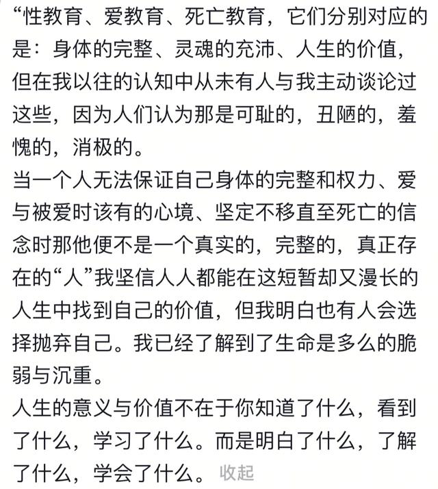 什么东西大学生最该学却没人教？评‬论区‬建议，全面又基础