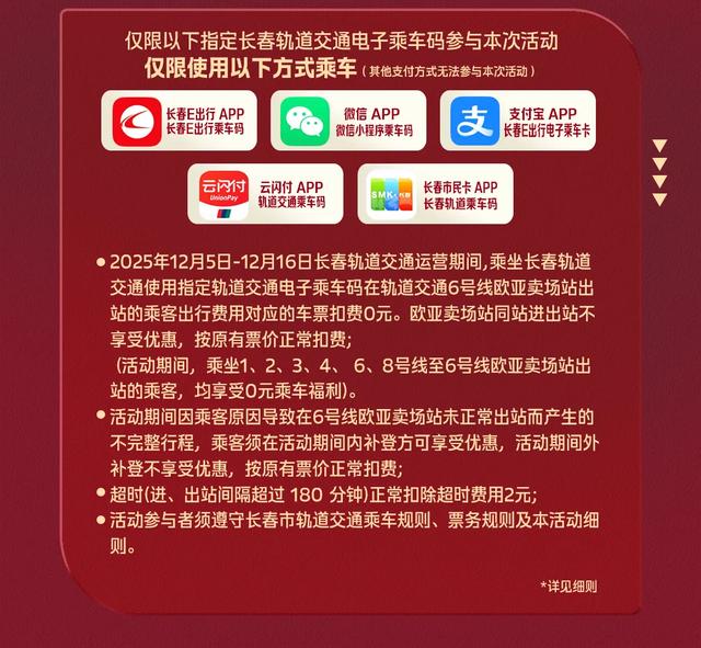 长春人速看！免费！还有专属福利！这波必须冲！