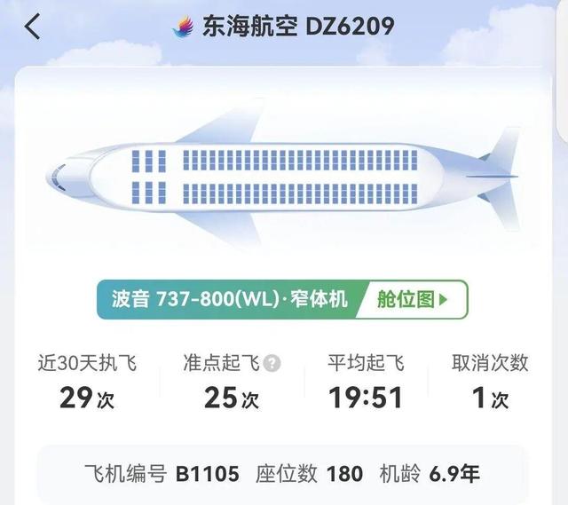 飞机经停时竟被“截和”清空机舱改送其他航班乘客，致100多人滞留机场5小时，东海航空回应