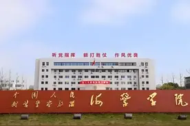 武警海警学院——国家海上维权执法人才培养的摇篮图片