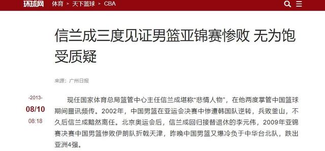 毁了王治郅，逼姚明退役，他凭一己之力让中国篮球倒退了二十年