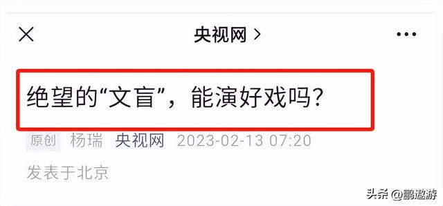 被央视怒批、脑袋空空，德不配位，难怪阅兵从不邀请“流量”明星