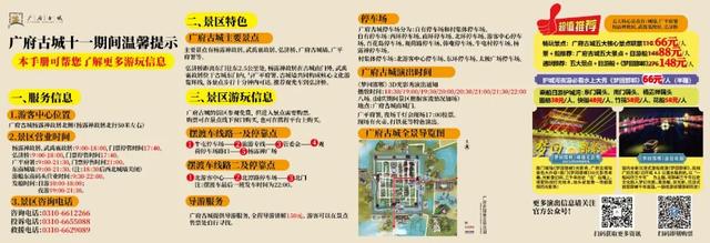 国庆、中秋游广府攻略来了——