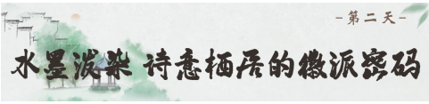 黄山·研学行 | 来黄山5天4晚亲子深度游，解锁N种快乐！| 皖美夏日