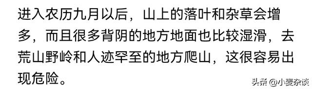 不是迷信！明日九月初一，记得：1要吃，2不去，3不做，平安入冬