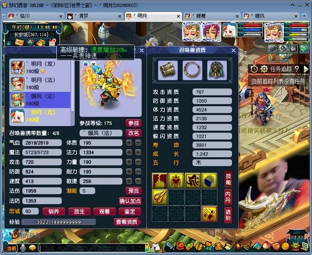 梦幻西游：180级进阶超级红孩儿评测，直接无敌！