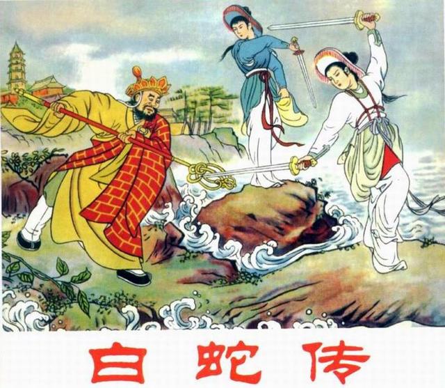 恩怨雷峰塔 • 兴许法海没有错！