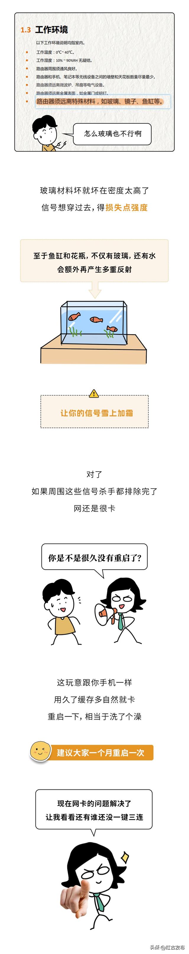 家里网速慢，很可能是路由器旁放了这4个东西！