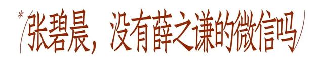 《年轮》原唱之争张碧晨赢了吗