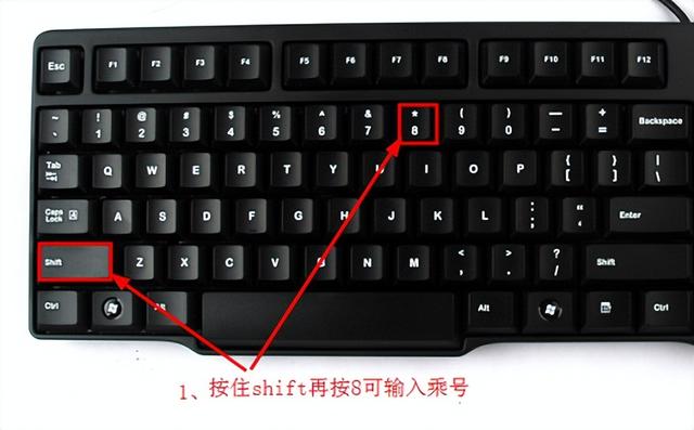 乘号在键盘上怎么打 电脑键盘×乘号怎么打出来