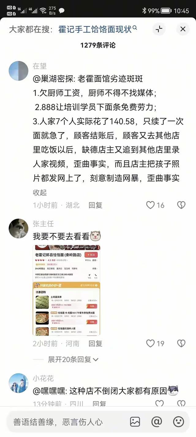 续面事件后续，老板言而无信，女子称不再和解，已找律师准备起诉
