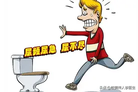 尿频尿急、尿不尽？光补肾可不行，还可能在“它” ，中医一招打通图片