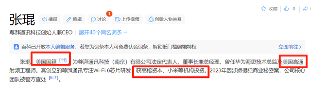 细思极恐，偷华为芯片技术团伙宣判，但关键技术或已流到国外