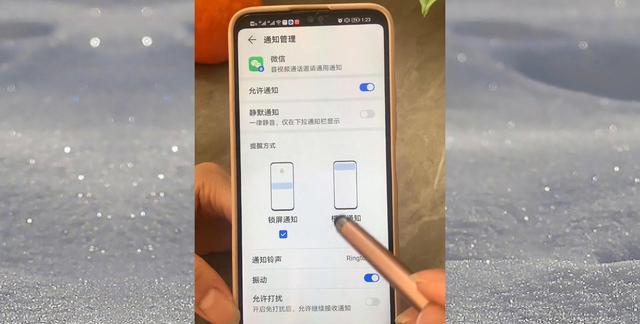 微信消息不提醒怎么办？教你一招轻松解决