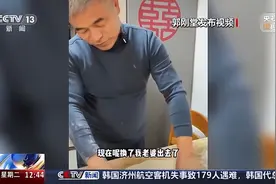 27年奔波寻亲路迎来终点 回顾郭刚堂打拐寻亲案的难忘瞬间图片