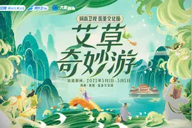 五一“艾草奇妙游”，“中医+文旅”你尝试过吗？图片