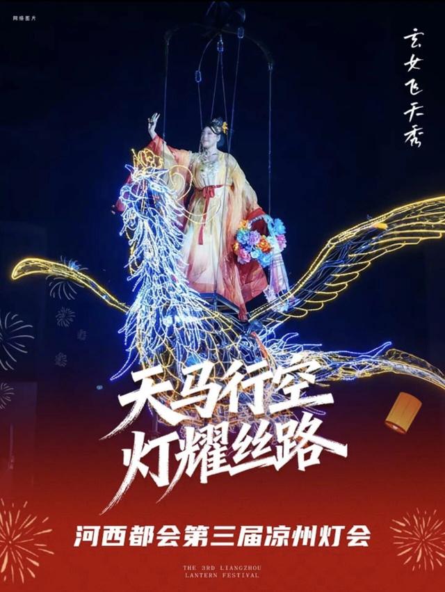 跟着“河西都会”学文旅运营（3）：三届凉州灯会