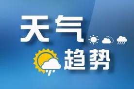 下周山西仍有冷空气活动图片