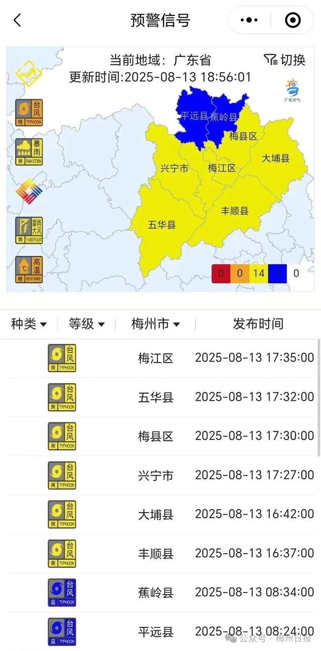 梅州多地停课、全市A级旅游景区暂时关闭